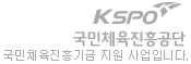 국민체육진흥공단 푸터 로고 바로가기
