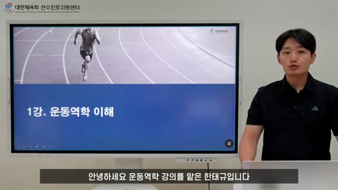 운동역학.jpg