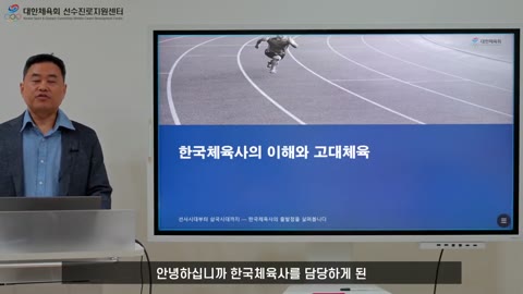 한국체육사.jpg